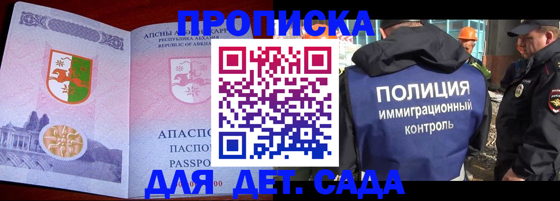 временная регистрация надежно в Собинке