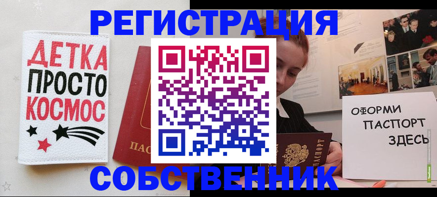регистрация для школы в Собинке