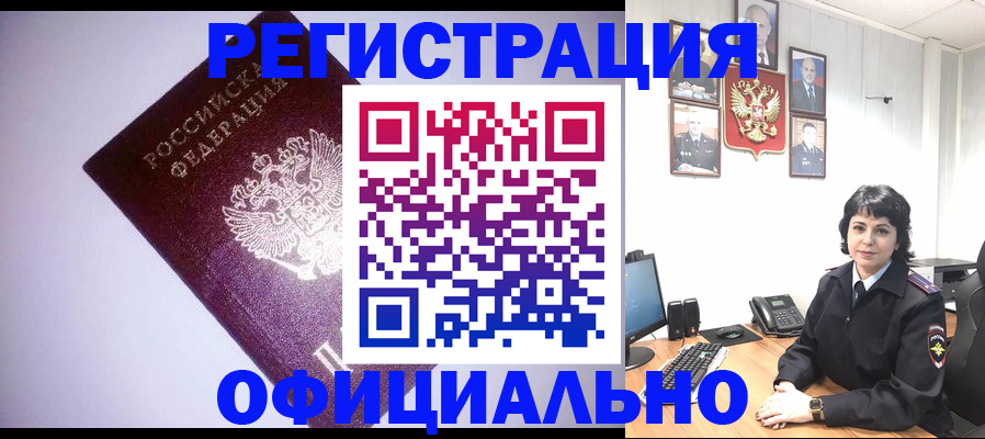 миграционный учет в Собинке